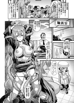 [Steel Mayonnaise (Higuchi Isami)] Niku Miko no Utage Juu ~Ingyaku no Kyouuzu~ [Digital] page 5