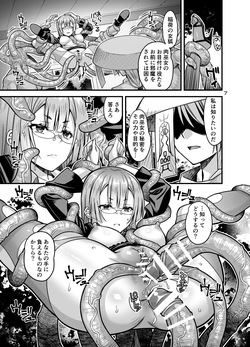 [Steel Mayonnaise (Higuchi Isami)] Niku Miko no Utage Juu ~Ingyaku no Kyouuzu~ [Digital] page 6