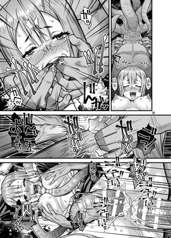 [Steel Mayonnaise (Higuchi Isami)] Niku Miko no Utage Juu ~Ingyaku no Kyouuzu~ [Digital] page 8