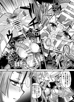 [Steel Mayonnaise (Higuchi Isami)] Niku Miko no Utage Juu ~Ingyaku no Kyouuzu~ [Digital] page 9