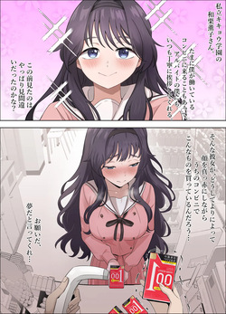 [18sai_4] Waguri Kaoruko no Yoru no Ichinichi 2 (Kaoru Hana wa Rin to Saku) [Japanese, Korean, English] page 2
