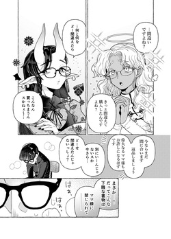 [crayfish (水生えび)] 限界脳内会議～竿役よわよわversion～ [DL版] page 6