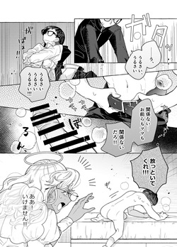 [crayfish (水生えび)] 限界脳内会議～竿役よわよわversion～ [DL版] page 7