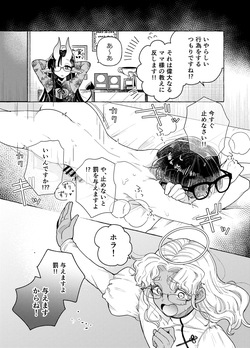 [crayfish (水生えび)] 限界脳内会議～竿役よわよわversion～ [DL版] page 8