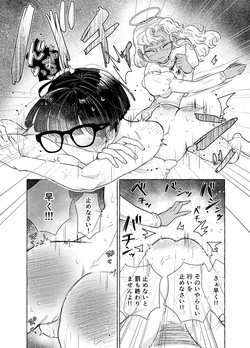 [crayfish (水生えび)] 限界脳内会議～竿役よわよわversion～ [DL版] page 9