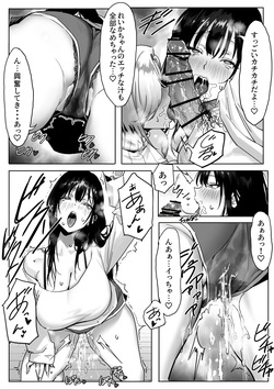 [Genkai Hatsudensho (Nakamo)] Onna Gyaru Joushi to Furin Suru Hanashi 3 page 7