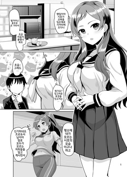 (C105) [Mikandensya (Dan dann)] unordinary (THE IDOLM@STER MILLION LIVE!) [Korean] page 2
