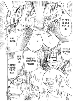 [Re-Fire (Tatsunami Youtoku)] Lucky Earth Library Vol. 4 [MTL] [Korean] page 10