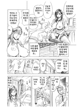[Re-Fire (Tatsunami Youtoku)] Lucky Earth Library Vol. 4 [MTL] [Korean] page 4