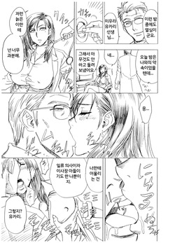 [Re-Fire (Tatsunami Youtoku)] Lucky Earth Library Vol. 4 [MTL] [Korean] page 5