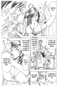 [Re-Fire (Tatsunami Youtoku)] Lucky Earth Library Vol. 4 [MTL] [Korean] page 7