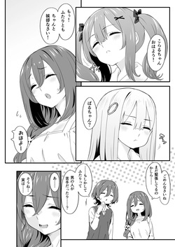 [TJ_studio (冬至)] 女装王子はわからせたい！ep.2 きまぐれ妹はあまえたい！ page 4