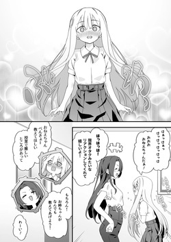 [TJ_studio (冬至)] 女装王子はわからせたい！ep.2 きまぐれ妹はあまえたい！ page 8