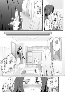 [TJ_studio (冬至)] 女装王子はわからせたい！ep.2 きまぐれ妹はあまえたい！ page 9