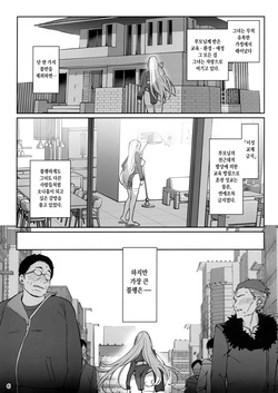 (C106) [Ranshi to Kimi to. (santa)] Taisetsu ni Ningen Toshite Sodate te Itadaita no ni Onaho de Gomennasai [Korean] page 7