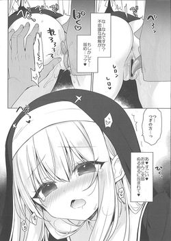 （C106）[23.4do (イチリ)]壁尻聖女 page 4