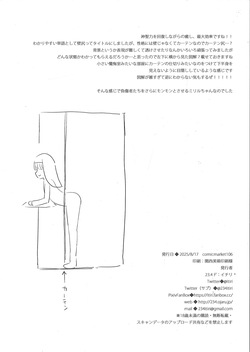 （C106）[23.4do (イチリ)]壁尻聖女 page 8