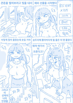 [Nisino] 선물녀 [Korean] page 1