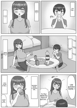 [Kousaten] Futanari Toshiue Kanojo no Pet ken Maso Onaho ni Sarechaimashita... page 2