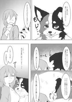 (Kemoket 16)[Minaga Tsukune] リフレイン・リフレッシュ page 4
