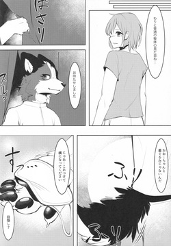 (Kemoket 16)[Minaga Tsukune] リフレイン・リフレッシュ page 5