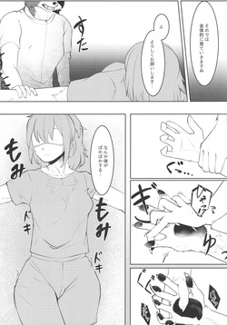 (Kemoket 16)[Minaga Tsukune] リフレイン・リフレッシュ page 6