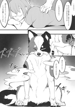 (Kemoket 16)[Minaga Tsukune] リフレイン・リフレッシュ page 8