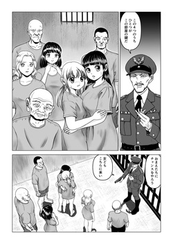 [FlapperFris] 鍵 page 2