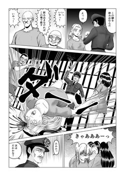 [FlapperFris] 鍵 page 3