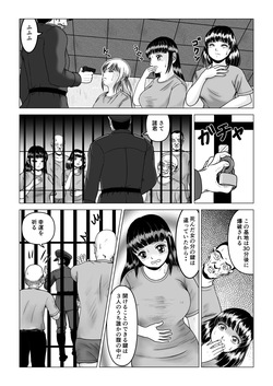 [FlapperFris] 鍵 page 4