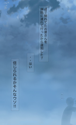 [Plus Step] Taido no Warui Seito ni Taibatsu o. page 2