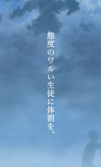 [Plus Step] Taido no Warui Seito ni Taibatsu o. cover
