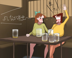 [こふに] 飲み会 全編 page 2