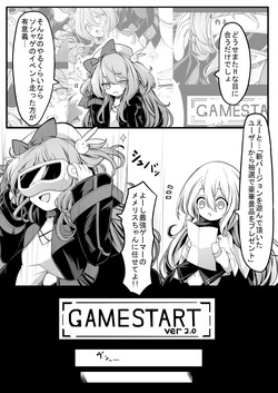 [MEMERIS-CHANNEL (hisui)] Memeris-chan's Naughty VR Dungeon 2 page 3
