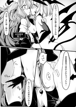[MEMERIS-CHANNEL (hisui)] Memeris-chan's Naughty VR Dungeon 2 page 7