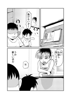 [Chikuwa-kai (Fuyutsuki)] Heya ni Katte ni Isuwararete Komatteru 03 page 2