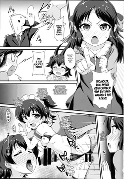 (C93) [CHARAN PORAN (Nekono Matatabi)] Saimin Arisu -Kakusei no Chidol- | Гипноз Арису - Пробуждение похотливой демоницы (THE IDOLM@STER CINDERELLA GIRLS) [Russian] [Zone] page 2