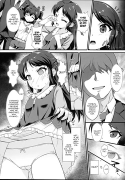 (C93) [CHARAN PORAN (Nekono Matatabi)] Saimin Arisu -Kakusei no Chidol- | Гипноз Арису - Пробуждение похотливой демоницы (THE IDOLM@STER CINDERELLA GIRLS) [Russian] [Zone] page 4