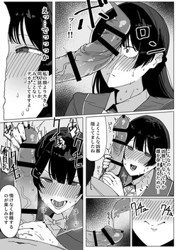 [あんかともしび] 勃起乳首で男子を欲情させ、性欲発散する月●美兎 (にじさんじ) page 3