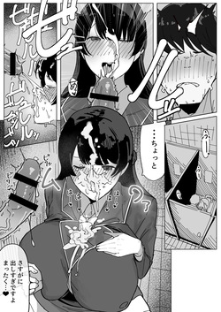 [あんかともしび] 勃起乳首で男子を欲情させ、性欲発散する月●美兎 (にじさんじ) page 6