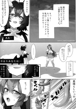 (C105) [Neruneru 7mm (Nanami Neru)] Mahou Shoujo hi Kagyaku Yuugi Muchiuchi-hen (Mahou Shoujo Ni Akogarete) page 4