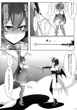 (C105) [Neruneru 7mm (Nanami Neru)] Mahou Shoujo hi Kagyaku Yuugi Muchiuchi-hen (Mahou Shoujo Ni Akogarete) page 6