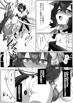 (C105) [Neruneru 7mm (Nanami Neru)] Mahou Shoujo hi Kagyaku Yuugi Muchiuchi-hen (Mahou Shoujo Ni Akogarete) page 8