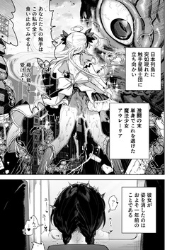 [I'm moralist (Nikubou Maranoshin)] Moto Mahou Shoujo, Choukyouzumi page 2