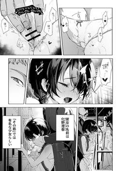 [I'm moralist (Nikubou Maranoshin)] Moto Mahou Shoujo, Choukyouzumi page 4