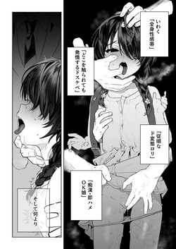 [I'm moralist (Nikubou Maranoshin)] Moto Mahou Shoujo, Choukyouzumi page 5