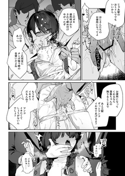 [I'm moralist (Nikubou Maranoshin)] Moto Mahou Shoujo, Choukyouzumi page 7