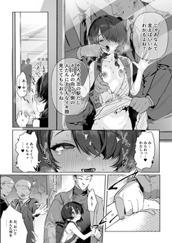 [I'm moralist (Nikubou Maranoshin)] Moto Mahou Shoujo, Choukyouzumi page 8