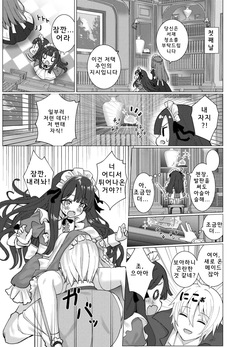 [Kurumiya (Junkin Chikushou)] Boku no xxxx o Kaese!! | 나의 xx를 돌려줘!! [Korean] [Digital] page 10