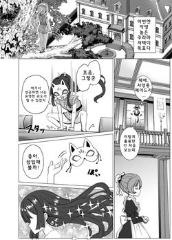 [Kurumiya (Junkin Chikushou)] Boku no xxxx o Kaese!! | 나의 xx를 돌려줘!! [Korean] [Digital] page 3